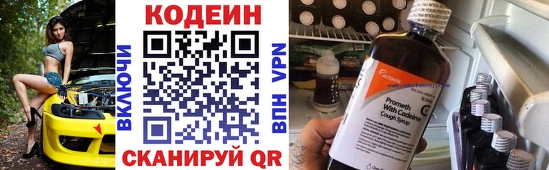 Codein Purple Drank  Дно 