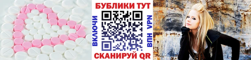 ЭКСТАЗИ таблы закладки Дно