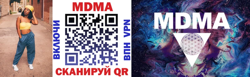 MDMA молли  Дно 
