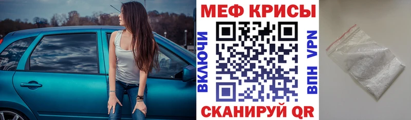 МЕФ mephedrone  наркотики  Дно 